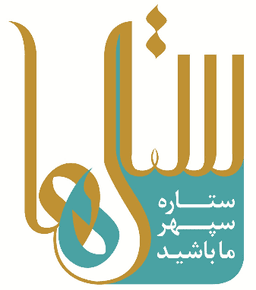 اپلیکیشن ستاره