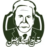 رستوران حاج اسماعیل فرافیدبک